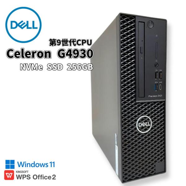 【中古デスクトップ】DELL Precision / Celeron G4930 / 8GB / NVMe SSD 256GB / Windows 11 / WPS Office 2