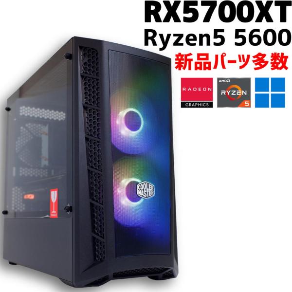LEVEL∞ ゲーミング Ryzen7 3800X RX5700XT