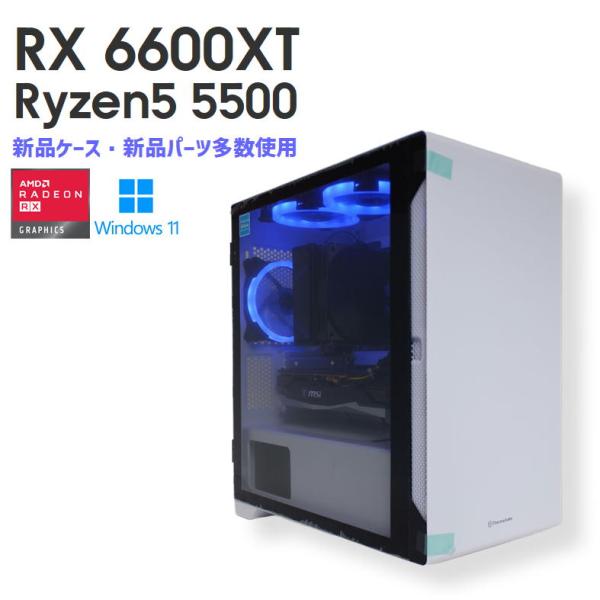 値下げしました/中古自作ゲーミングPC】新品パーツ多数使用 / Radeon 