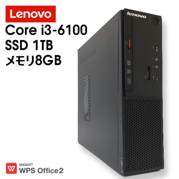 【中古デスクトップ】Lenovo S510 / Core i3-6100 / 8GB / SSD 1TB / Windows 10 / WPS Office 2