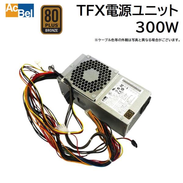 中古パーツ】Acbel 300W TFX電源ユニット PCA023 80PLUS BRONZE