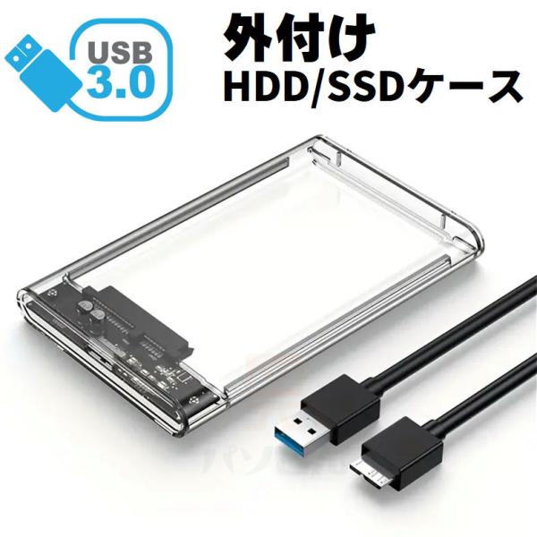 2.5インチのSATAハードデイスクやSSDが、USB3.0接続の外付けドライブ(ポータブルHDD/SSD)として使えます。・7mm/9.5mmの2.5 インチ SATA I/II/III HDD および SSDに対応。・工具不要。対応OS...