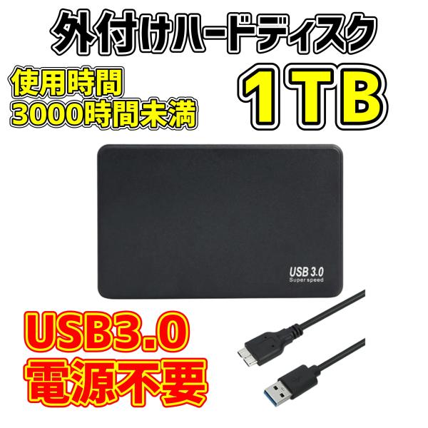 【中古】USB3.0 ポータブルHDD 1TB(1000GB) （新品ケース使用）HDD使用時間 3000時間未満 外付けハードディスク Win/Mac/Linux/TV/ゲーム機