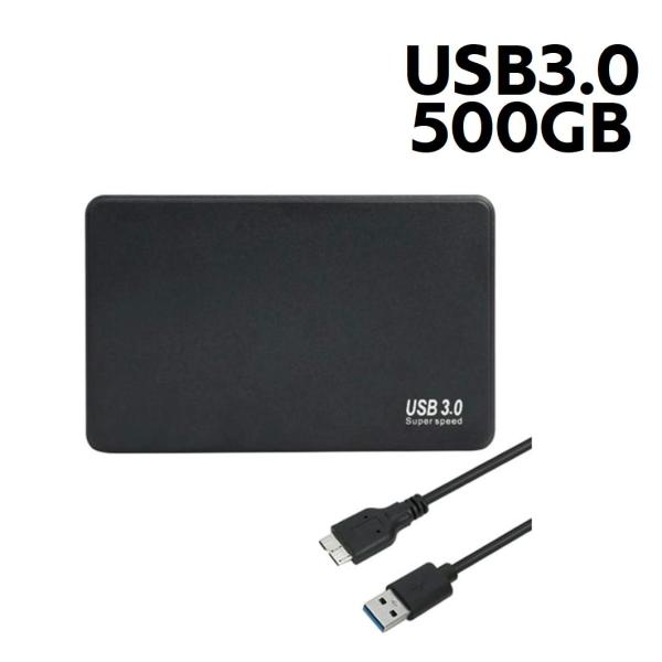 【中古】USB3.0 ポータブルHDD 500GB （新品ケース使用）HDD使用時間8000時間未満 Win/Mac/TV/ゲーム機 外付けハードディスク
