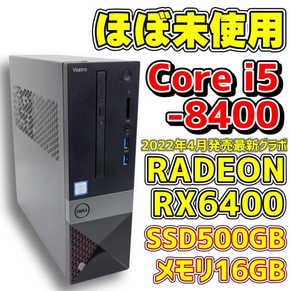 DELL デスクトップPC Vostro 3470 core i5 新品未開封 | www.jarussi