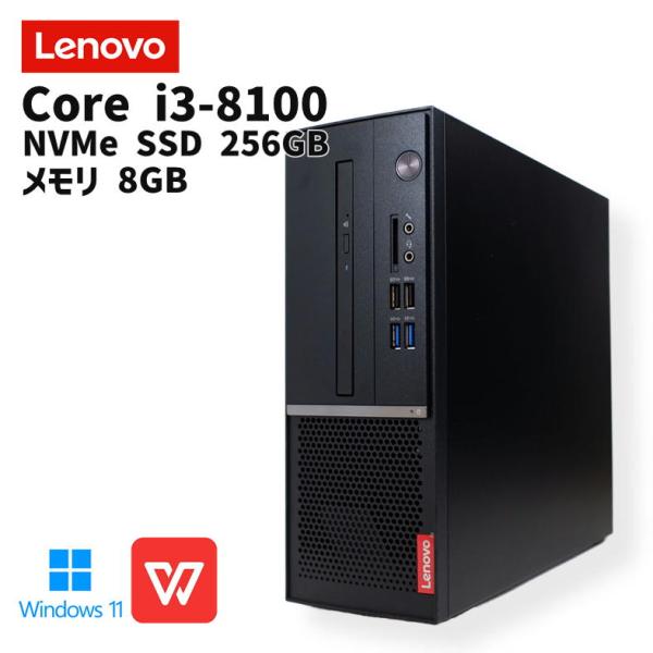 【中古デスクトップ】Lenovo V530S Small / Core i3-8100 / 8GB / NVMe SSD 256GB / Windows 11 / WPS Office 2 / DVD-RW
