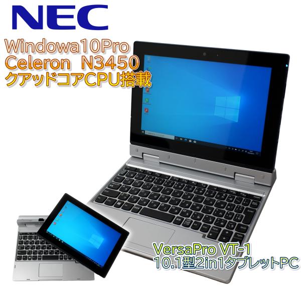 NEC VersaPro VT-1 N3450 64/4GB 10.1インチ kiyoshishoji_t-n-004