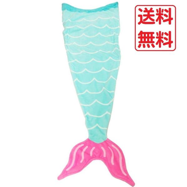 マーメイドブランケット ブルー 人魚 なりきり 毛布 送料無料 インスタ映え Sns映え 迅速な対応で商品をお届け致します 丸眞
