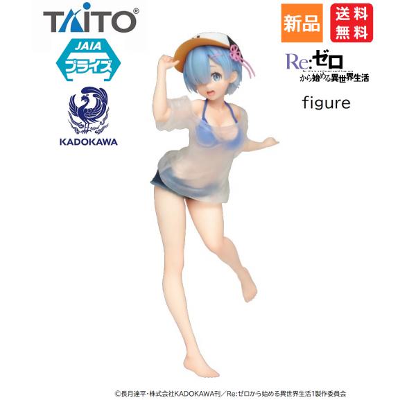 Re ゼロから始める異世界生活 プレシャスフィギュア レム Tシャツ水着ver
