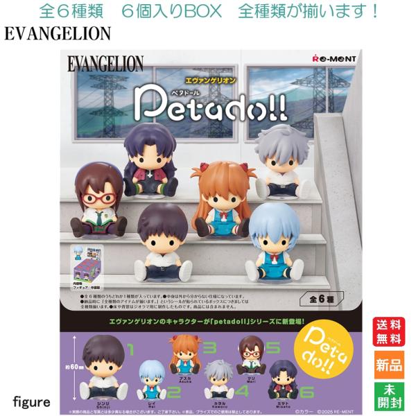 リーメント 新世紀ヱヴァンゲリヲン petadoll 1BOX 6個入りBOX