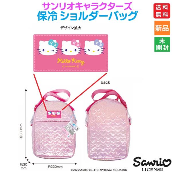 sanrio（サンリオ） 保冷保温 ポシェット ポーチ ショルダーバッグ