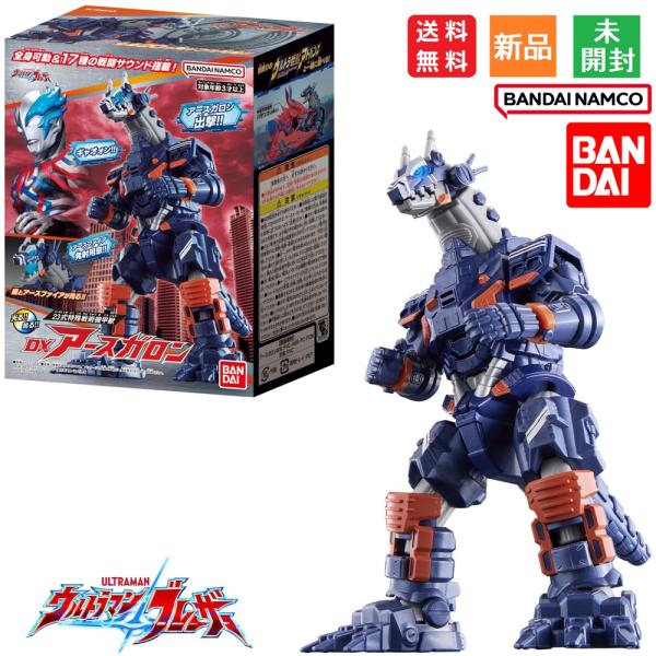 DXアースガロン ウルトラマンブレイザー 23式特殊戦術機甲獣