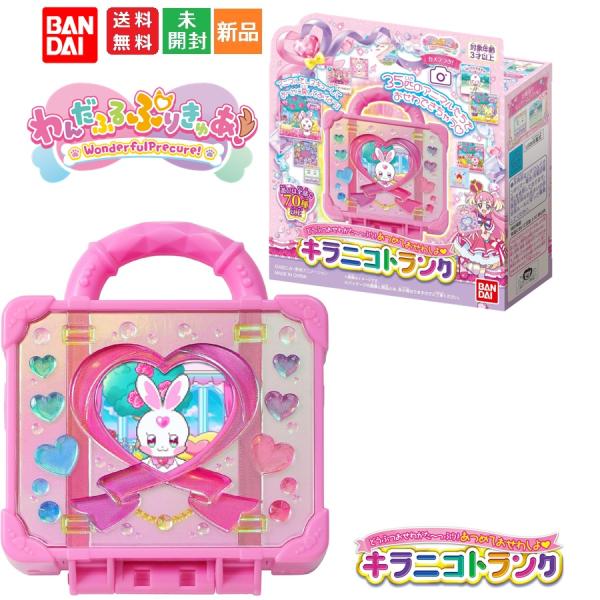 12個入り どうぶつおせわがたっぷり　あつめておせわしよ　キラニコトランク Amazon.co.jp: わんだふるぷりきゅあ！ どうぶつおせわがた～っぷり