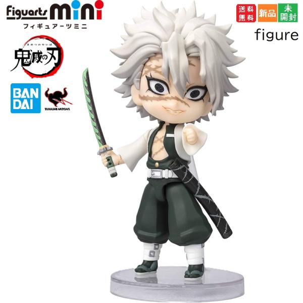他サイト： 鬼滅の刃 TAMASHII NATIONS Figuarts mini 不死川実弥 少年ジャンプ 風柱  鬼殺隊  約9cm PVC製 塗装済み完成品フィギュア 送料無料 フィギュアーツミニの商品画像