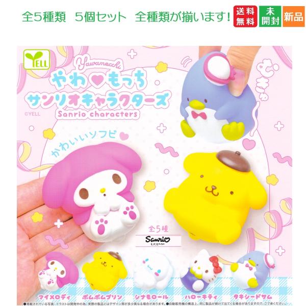 サンリオキャラクターズ カプセルトイ含めたグッズ39点まとめ売り サンリオキャラクターズ カプセルトイ含めたグッズ39点まとめ売り