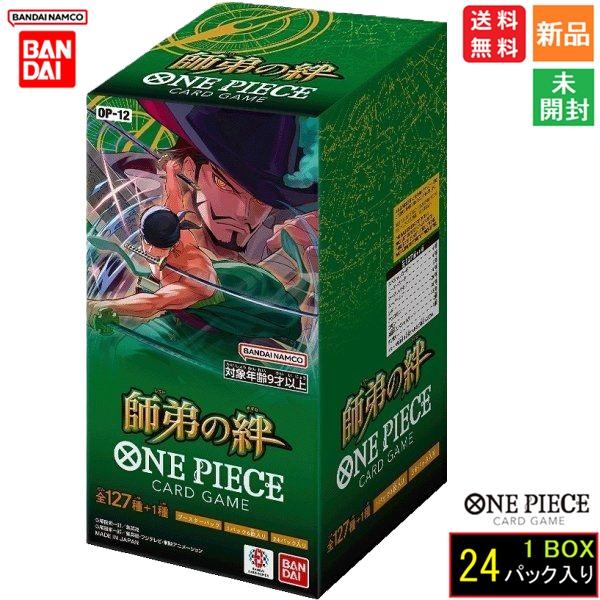 ONE PIECE CARD GAME熱い絆をテーマにしたブースターが登場！新たな戦い方のリーダーでバトルを楽しもう！“冥王”レイリーデッキ参戦！覇気を身にまとい、新たな戦術で勝利を目指せ！“両翼”新たなリーダーカードで登場！戦略の幅が広が...