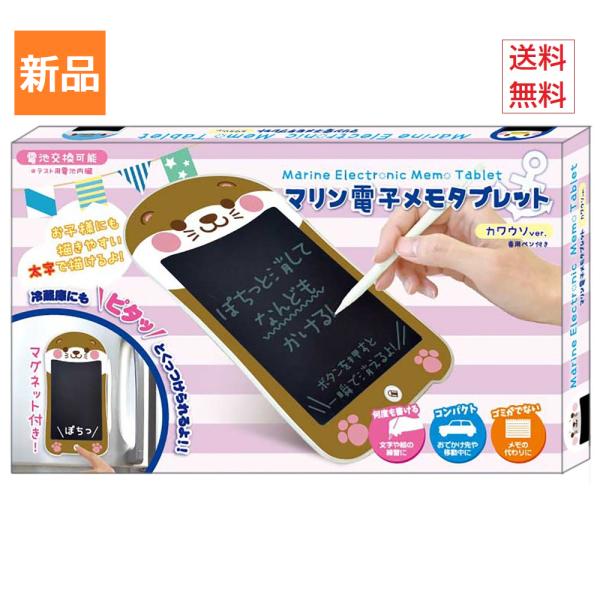 何度でも書いては消せる とってもエコで超便利な電子メモタブレット「電話メモの代わりに」「お子様のお絵かきボードとして」「家族での伝言板として」と色々な使い方が可能！色々書いてもボタン1つで瞬時に消去！電池寿命：待機は約1年間。消去ボタン使用...