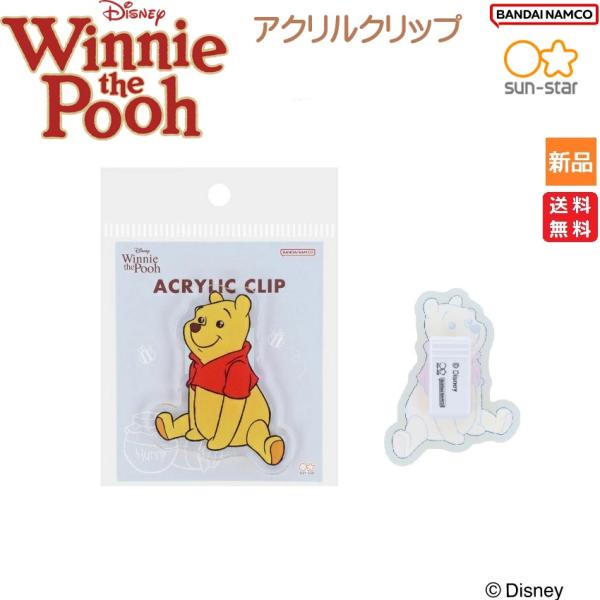 ★限定プーさん！★CRYSTAL WORLD/かわいい/Disney/激レア ☆限定プーさん！☆CRYSTAL WORLD/かわいい/Disney/激レア