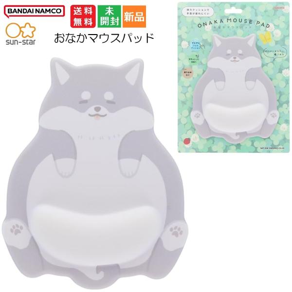 新品未開封　飯田ぽち。立体マウスパッド(通常サイズ) BANDAI（バンダイ） 爆買 おなかマウスパッド しばいぬ 黒 立体マウス