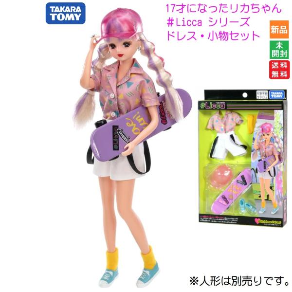 リカちゃん #Licca ハッシュタグリカ 服 #スケボーストリート ウェア