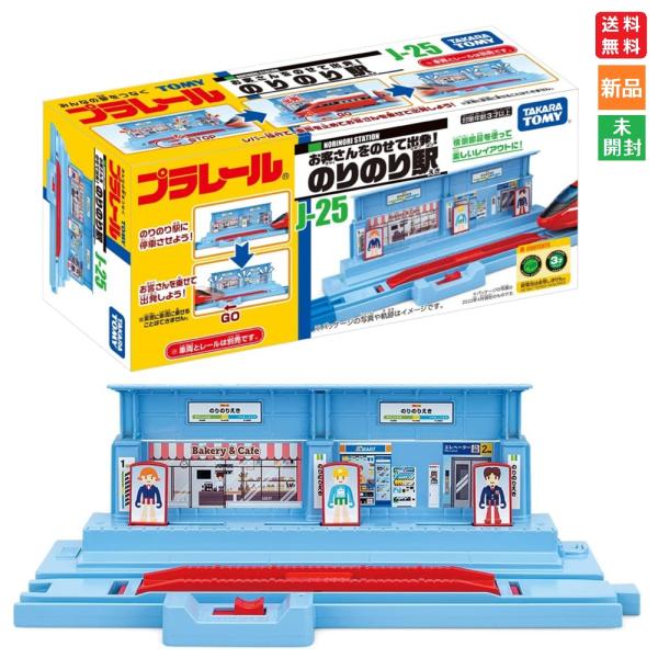 プラレール まとめ売り タカラトミー TAKARA TOMY|プラレール|HARDOFFオフモール（オフモ