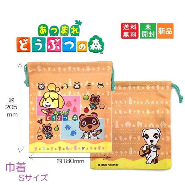 爆買 あつまれどうぶつの森 巾着ポーチ サイズS 定番キャラクターたち