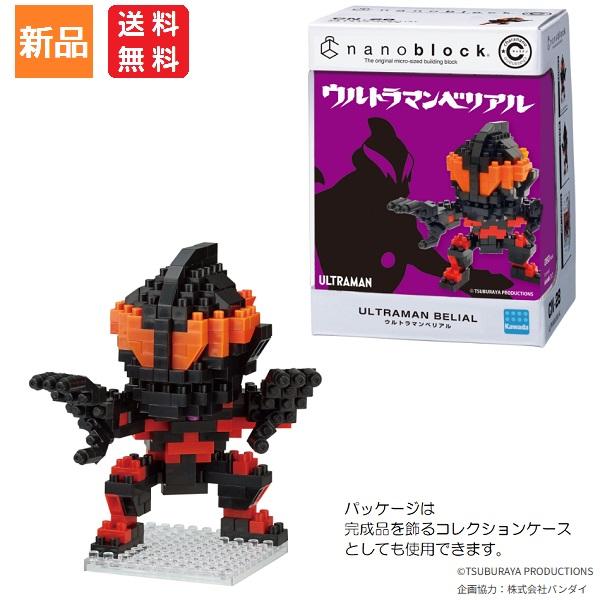 nanoblock ウルトラマンベリアル 280ピース 怪獣 宇宙人 円谷