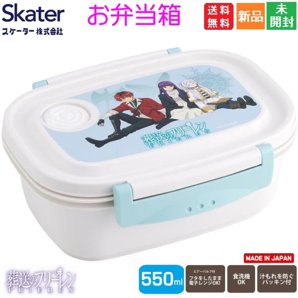 新品 葬送のフリーレン からだすこやか茶W わっぱ弁当箱　ランチトート《フェルン 新品 葬送のフリーレン からだすこやか茶W わっぱ弁当箱 ランチ