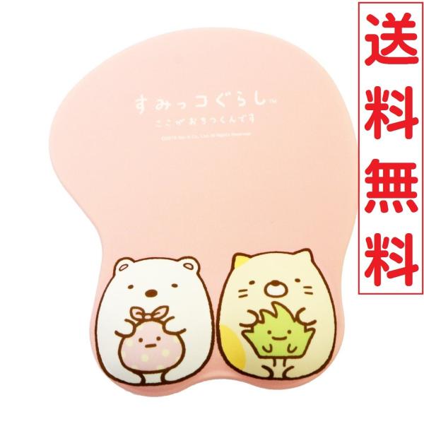 ぴこぴこぐらむ　立体マウスパッド San-X 立体マウスパッド すみっコぐらし ピンク San-x