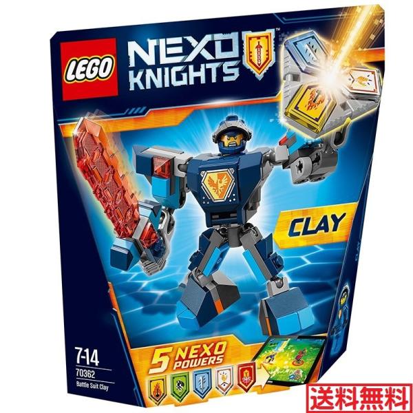 クレイ レゴ ネックスナイツ Lego Nexo Knights 知育玩具 送料無料 0 パソコン屋ヤフー店 通販 Yahoo ショッピング