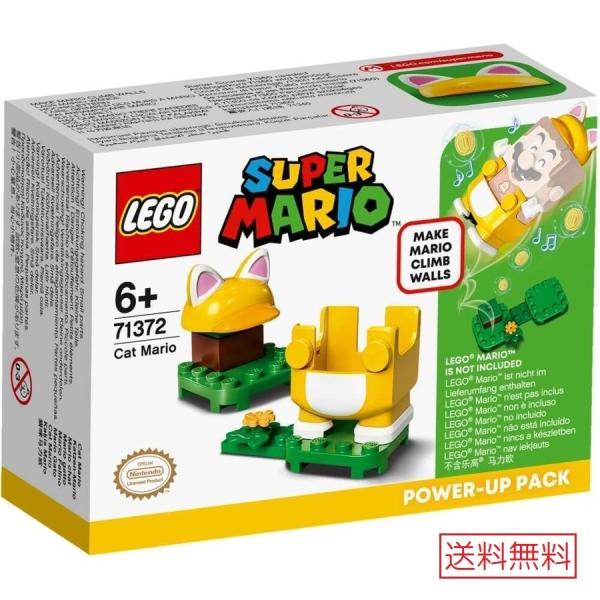 レゴ Lego スーパーマリオ マリオ ネコマリオ パワーアップ パック 知育玩具 送料無料 ブロック Kouoku パソコン屋ヤフー店 通販 Yahoo ショッピング