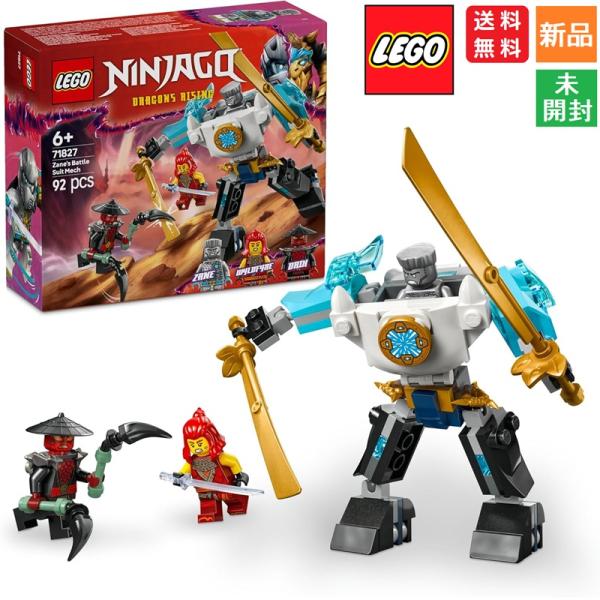 LEGO（レゴ） ニンジャゴー ゼンのバトルメカスーツ 71827 知育玩具