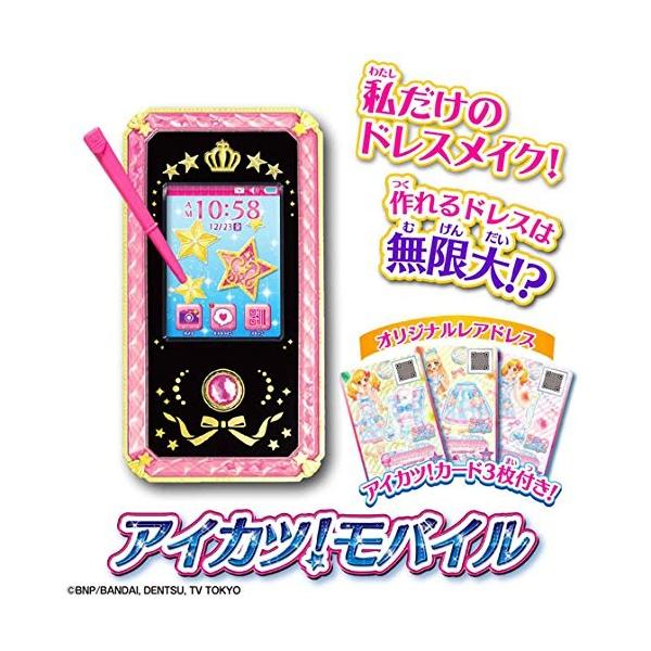 BANDAI アイカツスターズ! アイカツ! モバイル アイカツカード BANDAI アイカツスターズ! アイカツ! モバイル アイカツカード