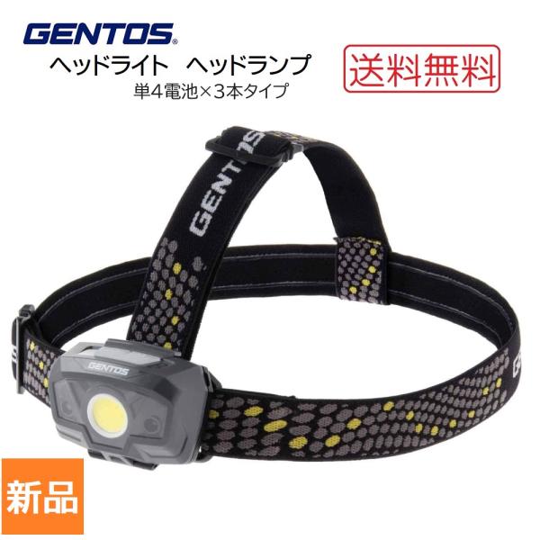 GENTOS　ヘッドライト新品未使用 pasokon_cb-543d