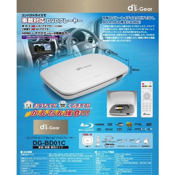 送料無料 ブルーレイプレーヤー Blu Ray Hdmi Dvd プレーヤー シガーソケット キッチン 家 車載用 Usb 高画質 Dg 01c Buyee Buyee 日本の通販商品 オークションの入札サポート 購入サポートサービス