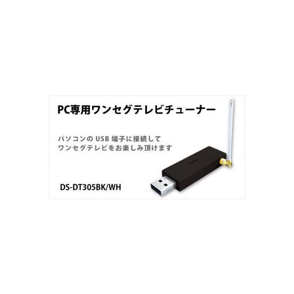 Zox オープニング 大放出セール Usb2 0接続ワンセグチューナー 白 Ds Dt305wh