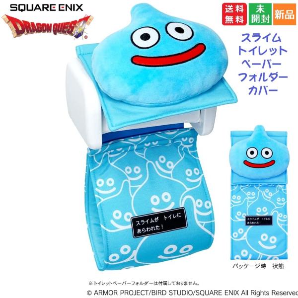 ドラクエ ドラゴンクエスト スマイルスライム トイレットペーパーカバースライムが トイレにあらわれた！半立体の スライム のぬいぐるみが乗っているかわいいトイレットペーパーホルダーのカバーです。スライム の大群の中には ちいさなメダル が隠...