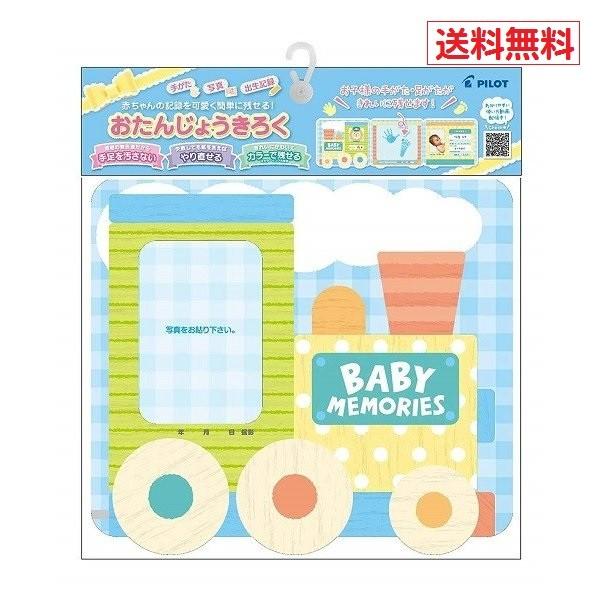 赤ちゃんの手足をインクで汚すことなく、かわいいカラーの手がた・足がたが残せます。もし失敗しても何度でもやり直しができます。発色紙をお水で洗って乾かせばやり直すことができます。赤ちゃんが動いても安心ですね。お子様の写真、生まれた場所や時間、赤...