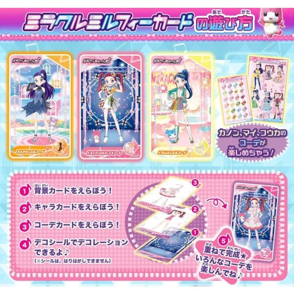 ミラクルちゅーんず ミラクルミルフィーカード サウンドジュエル タカラトミー 送料無料 セール品