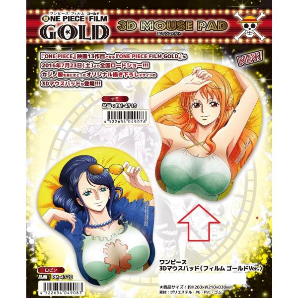ワンピース フィルムゴールド ナミ 3dマウスパッド 映画 送料無料 Con Imedia Net