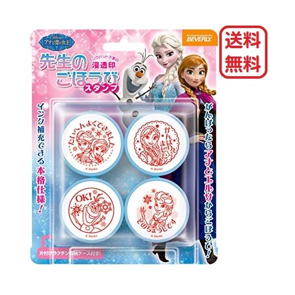 アナ雪 アナと雪の女王 エルサ ディズニー オラフ Disney スタンプ 先生のごほうび