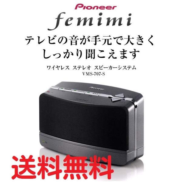 Pioneer パイオニア femimi フェミミ ワイヤレススピーカー