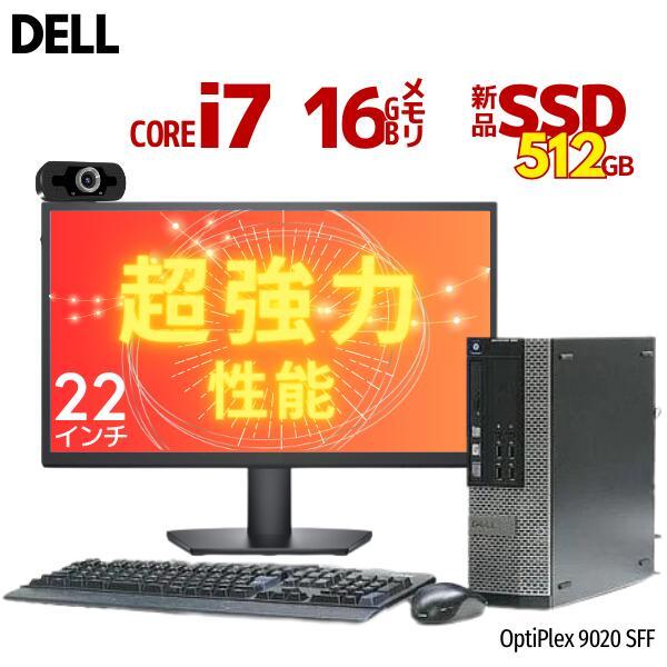 DELL（デル） 中古 パソコン 2画面 大型モニター 新品 SSD 512GB 16GB