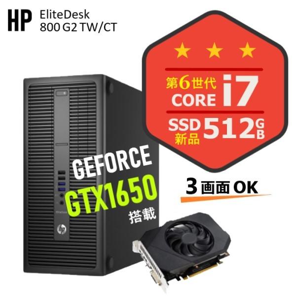GTX 1650｜軽いゲーミングや動画編集に最適｜動作良好・中古品 NVIDIA 中古 パソコン ゲーム 動画編集 快適 高性能 タワー型