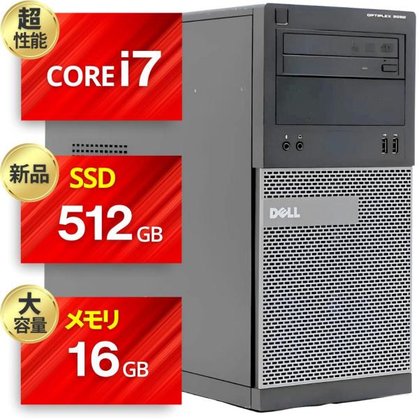 中古パソコン 高拡張 ミニタワー PC Core i7 16GB メモリ SSD 512GB デル DELL OptiPlex 3020 MT デスクトップ 整備済み 安心サポート