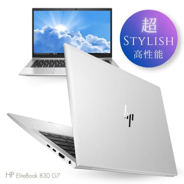 中古 パソコン 13.3型 おしゃれ スタイリッシュ 薄型 軽量 高速 Core i5 SSD 512GB 大型メモリ 16GB Wi-Fi Webカメラ  HP EliteBook 830 G7 初期設定済み
