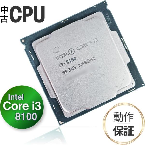 【動作確認済】Intel CPU Core i3 8100T（低電力モデル！） 動作確認済】Intel CPU Core i3 8100T（低電力モデル！） 動作