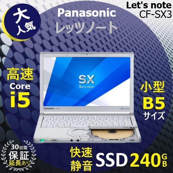 小型 軽量 高速 レッツノート Core i5 新品SSD 240GB Panasonic Let's