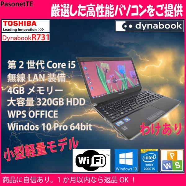 中古 小型 軽量 ノートパソコン 東芝 R731 B 高速 Core I5 2 5ghz Ssd 128gb メモリ 4gb オフィス付 Windows 10 Pro Wifi ワケアリ J103 Buyee Buyee Japanese Proxy Service Buy From Japan Bot Online