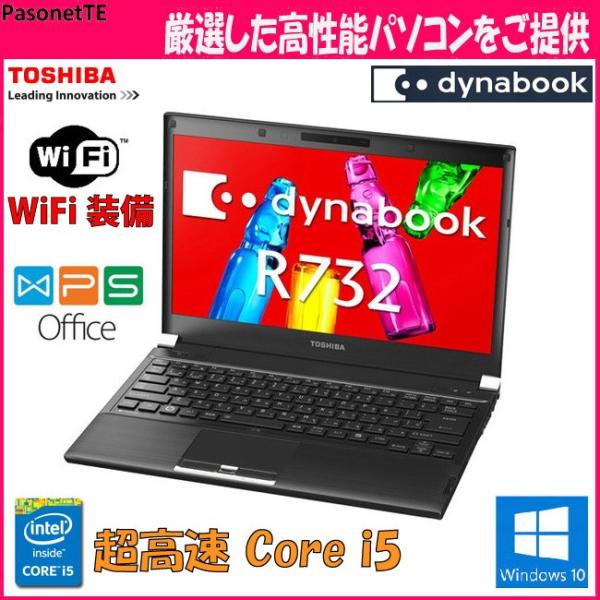 中古 小型 軽量 ノートパソコン 東芝 R732 F Core I5 2 6ghz Hdd 3gb メモリ 4gb オフィス Windows 10 Pro Wifi 文字消えあり Buyee Buyee 日本の通販商品 オークションの代理入札 代理購入